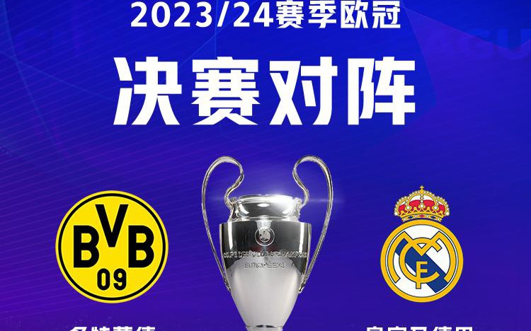 国米成为他