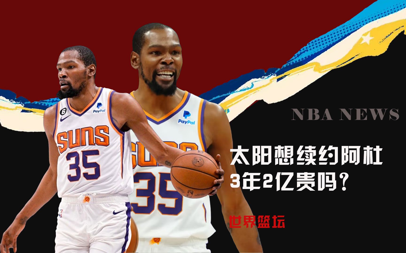 特在赛后接