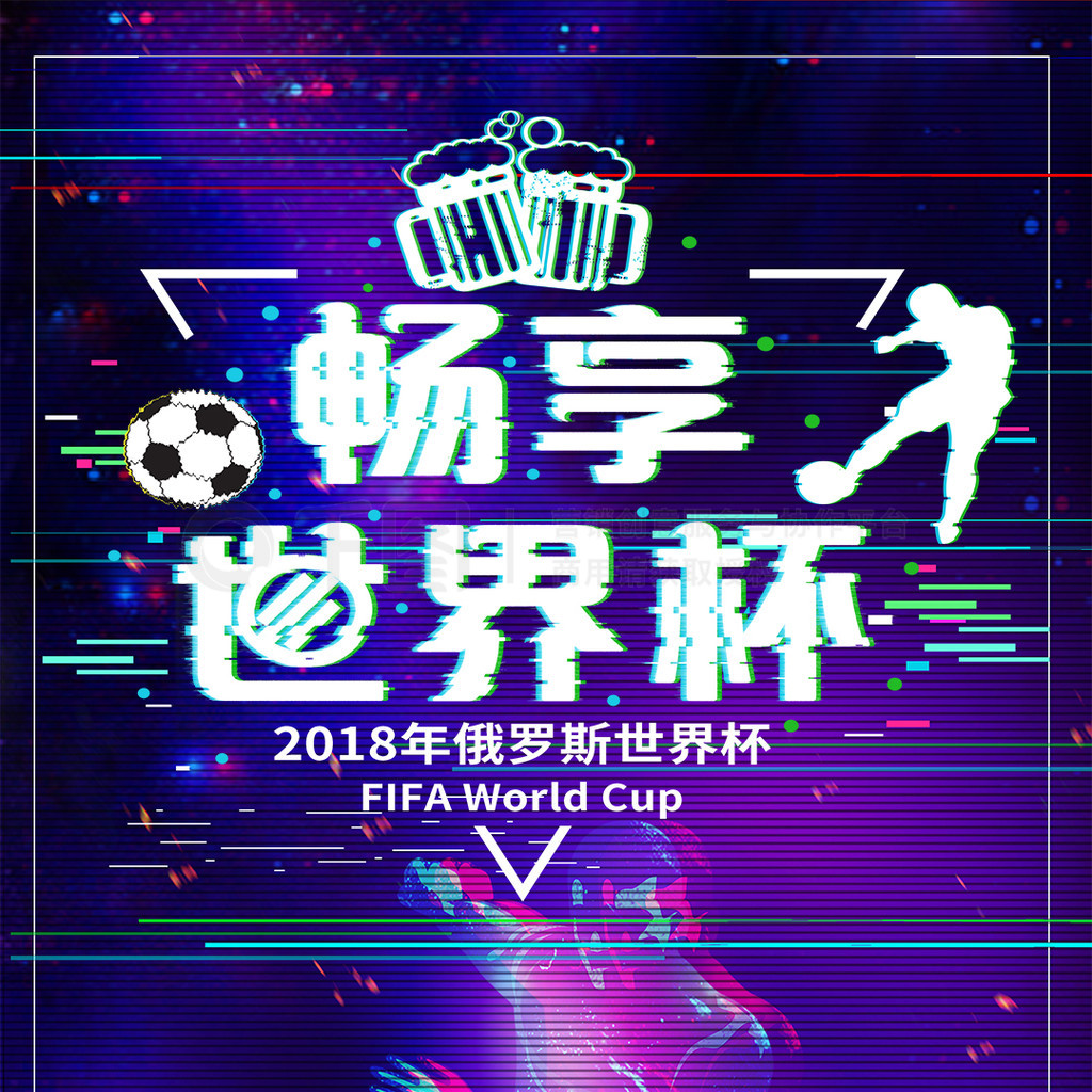 头名当球迷